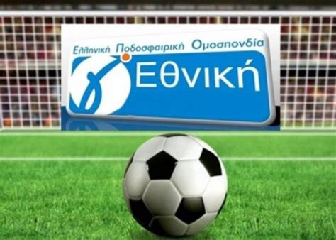Γ’ Εθνική: Αποτελέσματα, Βαθμολογία & Νέα .